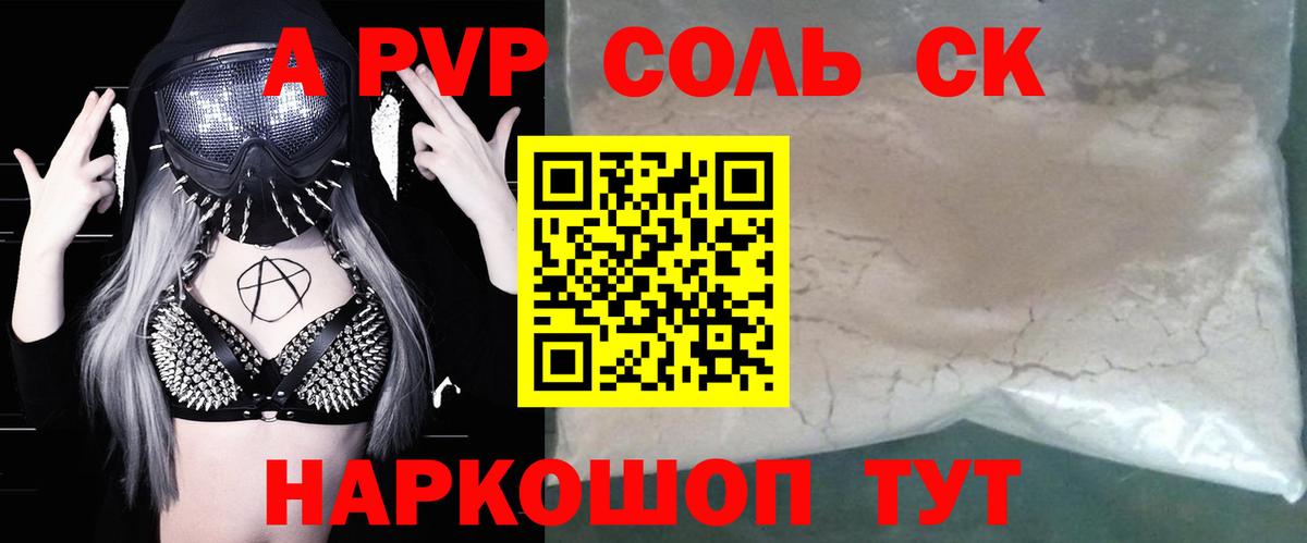 дарнет шоп  A PVP  Alfa_PVP Crystall  Вход с VPN  A-PVP кристаллы  Белорецк 