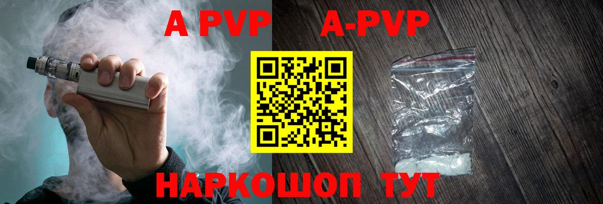 Alpha PVP Соль Белорецк