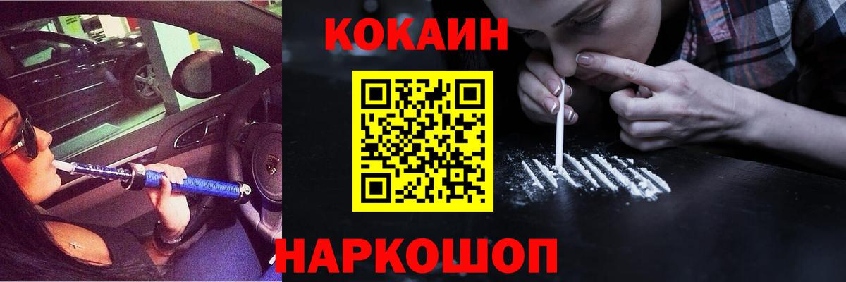 КОКАИН 99%  Вход с VPN  Белорецк  КОКАИН VHQ 