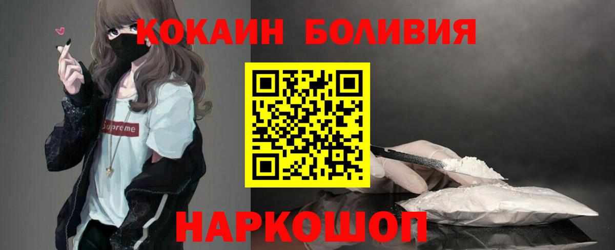 COCAIN FishScale Белорецк