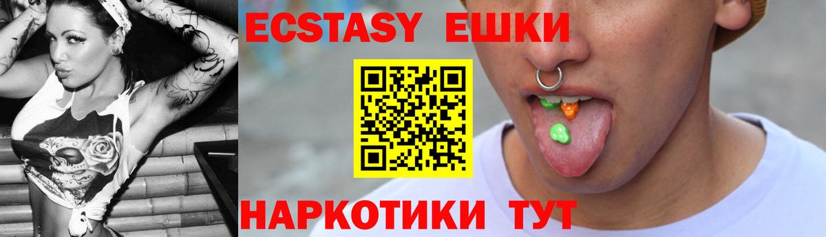 ЭКСТАЗИ  Ecstasy DUBAI  ЭКСТАЗИ louis Vuitton  Вход с VPN  Белорецк 