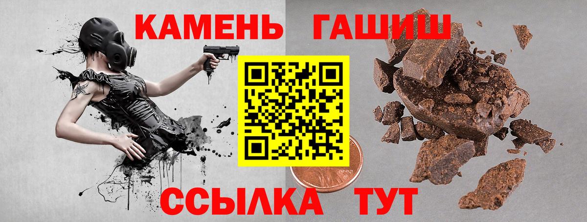 ГАШ AMNESIA HAZE  Вход с VPN  Гашиш Ice-O-Lator  Белорецк 