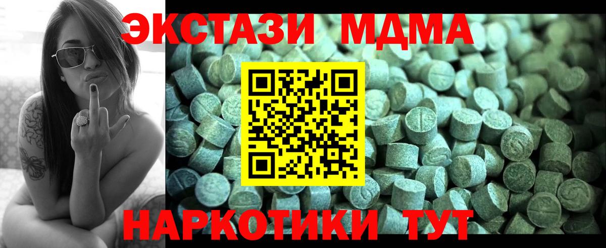 МДМА  Вход с VPN  МДМА Molly  Белорецк  МДМА кристаллы 