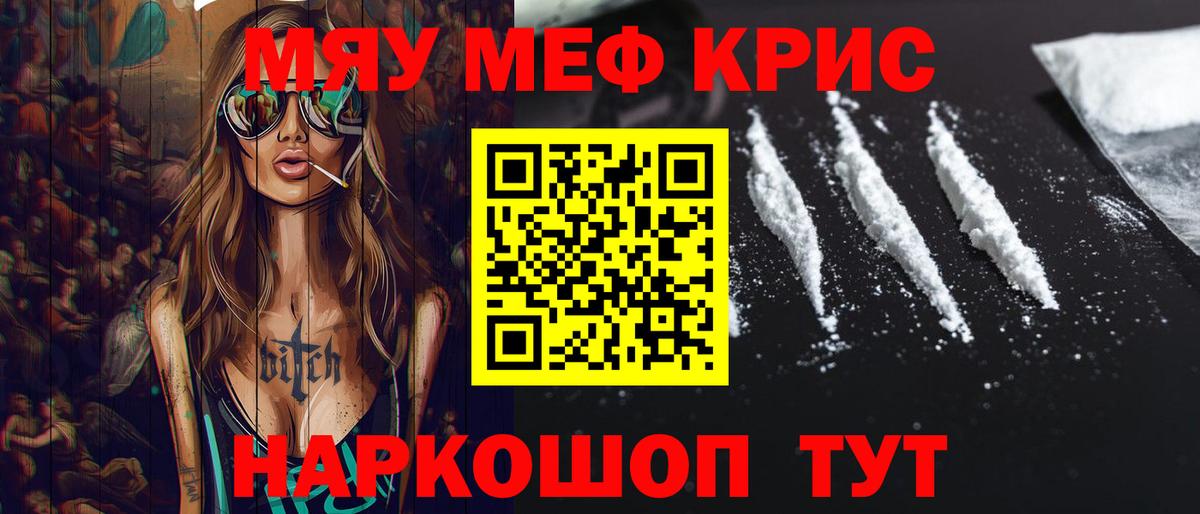 купить   Вход с VPN  Белорецк  МЕФ VHQ  МЕФ mephedrone  МЕФ 