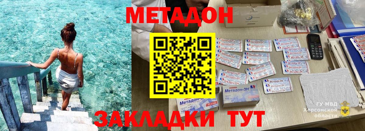 МЕТАДОН methadone  даркнет наркотические препараты  МЕТАДОН methadone  Белорецк  Вход с VPN 