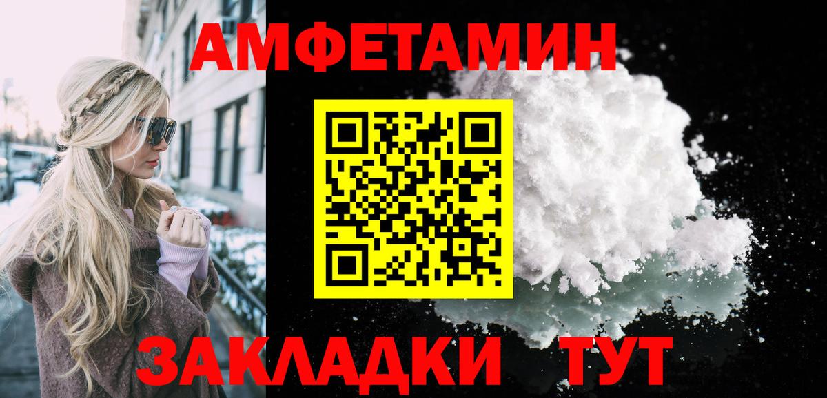 Белорецк  Первитин Декстрометамфетамин 99.9%  Вход с VPN 