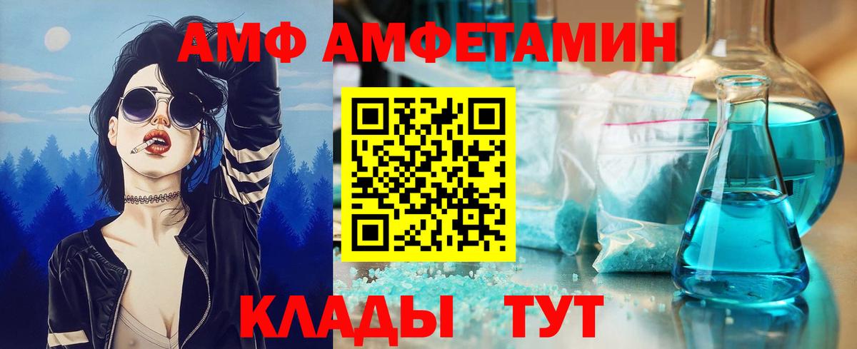 МЕТАМФЕТАМИН пудра Белорецк