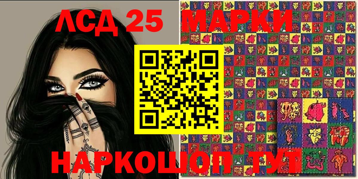 Белорецк  Марки 25I-NBOMe 1,5мг  Марки N-bome  наркота  Вход с VPN 