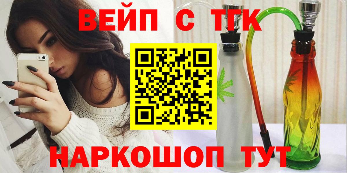 Дистиллят ТГК жижа Белорецк